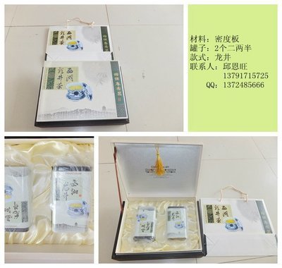 山东制罐包装厂家 | 高档西湖龙井250克礼盒定制现货 兖州市海林印铁制罐